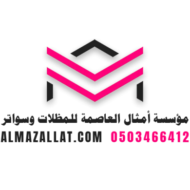 #مظلة_الرياض #مظلات #سواتر #مظلات_الرياض